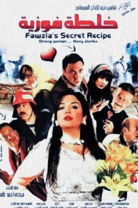 Fawziya’s Secret Recipe